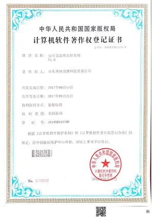 其他证书