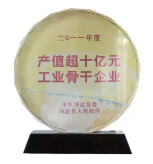 荣誉证书