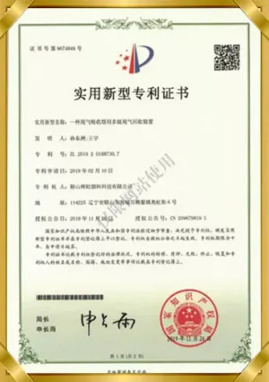 专利证书