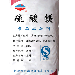 医药级硫酸镁