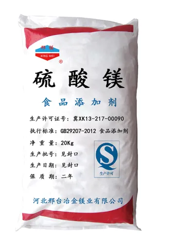 医药级硫酸镁