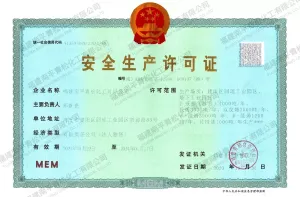 其他证书