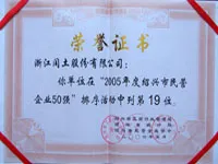 荣誉证书