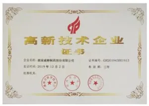 荣誉证书