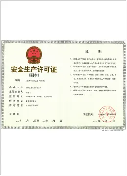 其他证书