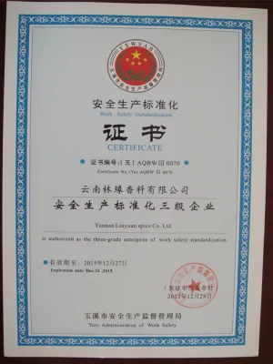 其他证书