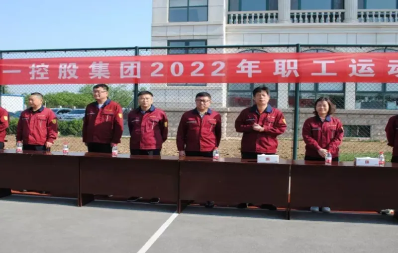 公司活动