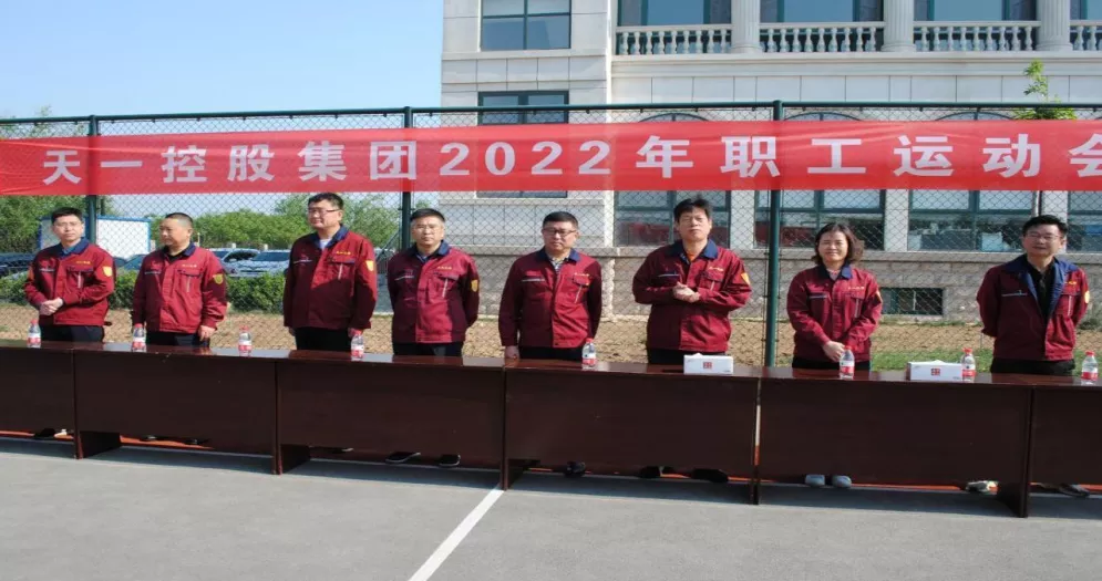公司活动