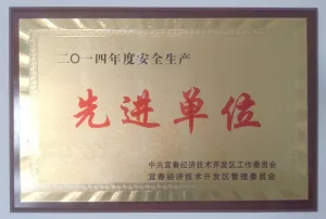 荣誉证书