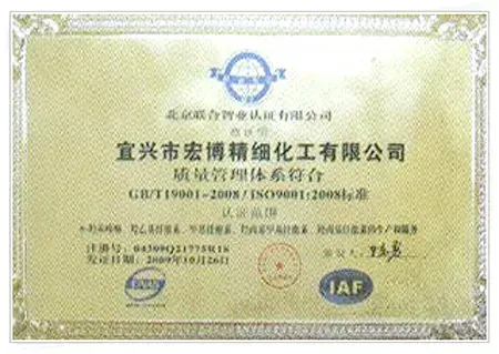 ISO9001(中文)