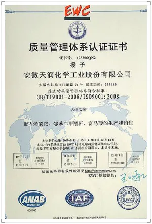 ISO9001(中文)