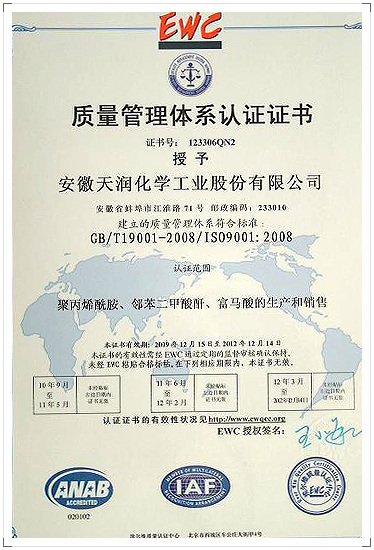 ISO9001(中文)