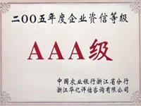 荣誉证书