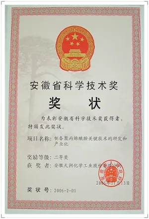 荣誉证书