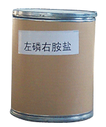 左磷右胺盐