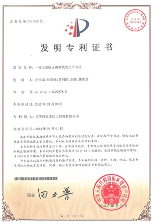 专利证书