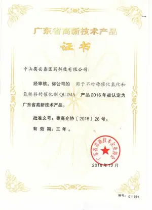 其他证书