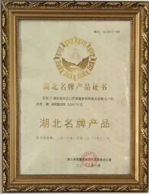 荣誉证书