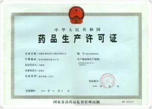 药品生产许可证