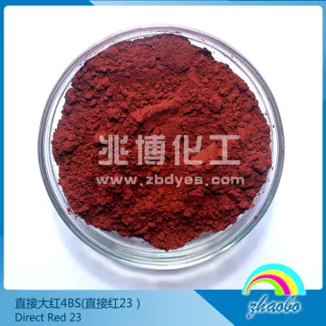 直接耐酸大红 4BS