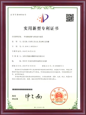 专利证书