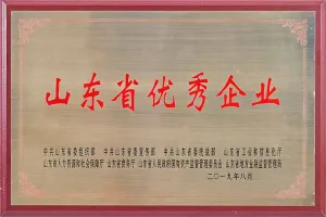 荣誉证书
