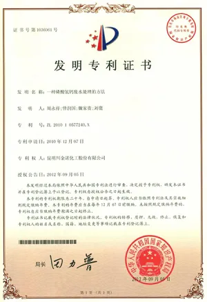 专利证书