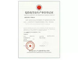 其他证书