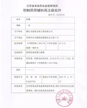 其他证书