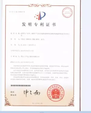 专利证书