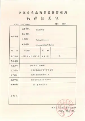 其他证书