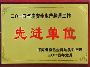 荣誉证书