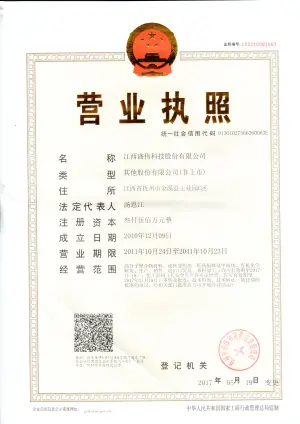 其他证书