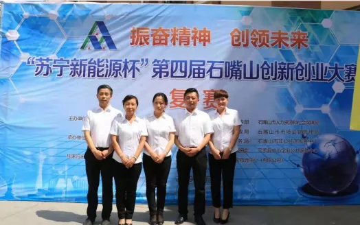 公司活动