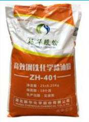 除油粉