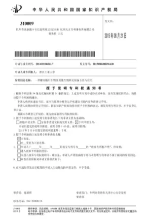 专利证书