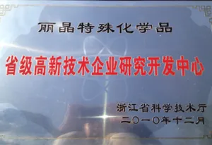 荣誉证书