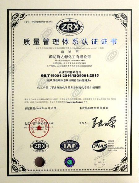 ISO9001(中文)