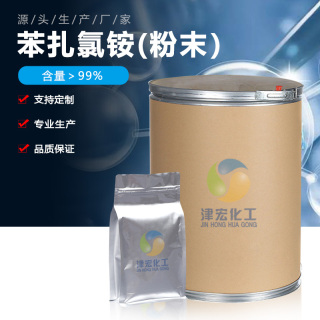 苯扎氯铵