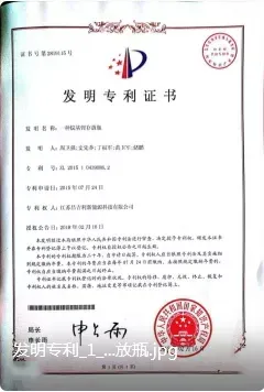 专利证书
