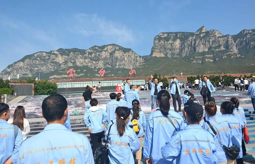 公司活动