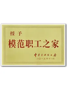 荣誉证书