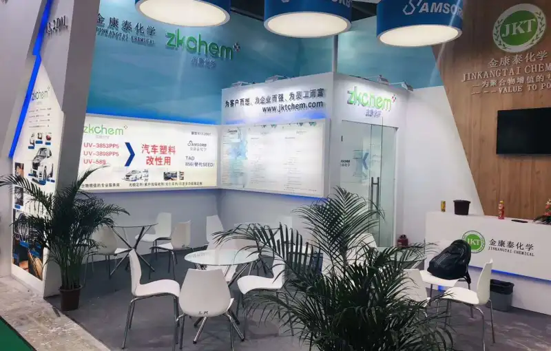 公司参展