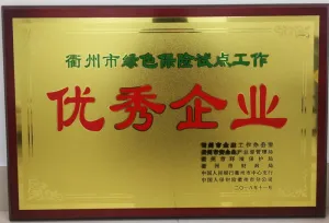 荣誉证书