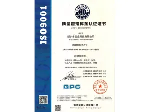 ISO9001(中文)