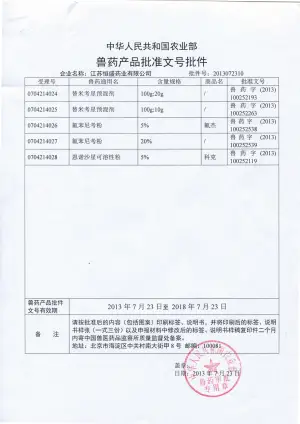 其他证书