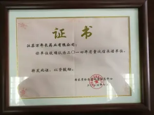 荣誉证书
