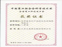 其他证书