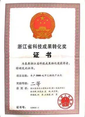 荣誉证书