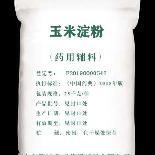 玉米淀粉